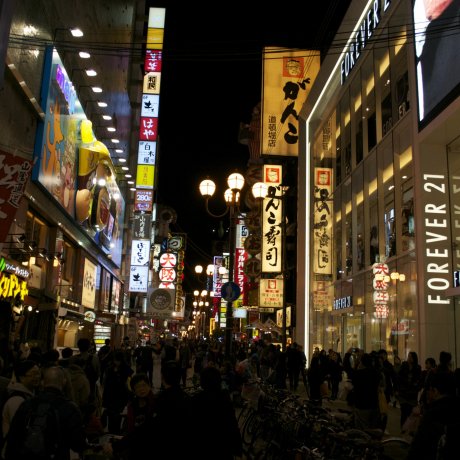 Namba Namba