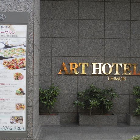 Hotel Art Hotels Omori Hotel Art Hotels Omori