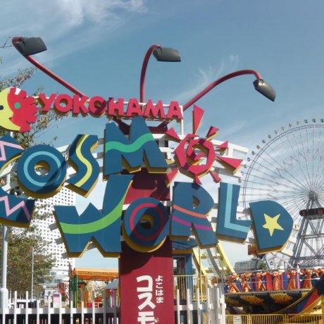 Yokohama Cosmo World