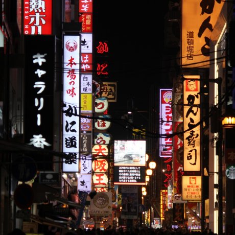 La vida nocturna de Osaka La vida nocturna de Osaka